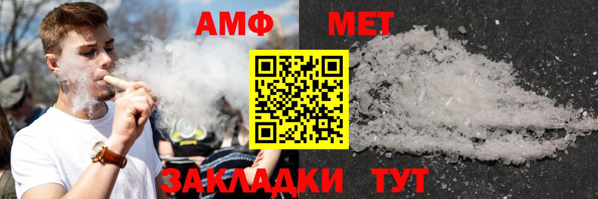 Каменск-Уральский  АМФЕТАМИН Розовый  Amphetamine  Вход с VPN 