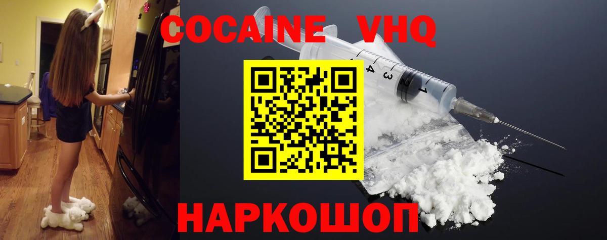 КОКАИН Fish Scale Каменск-Уральский