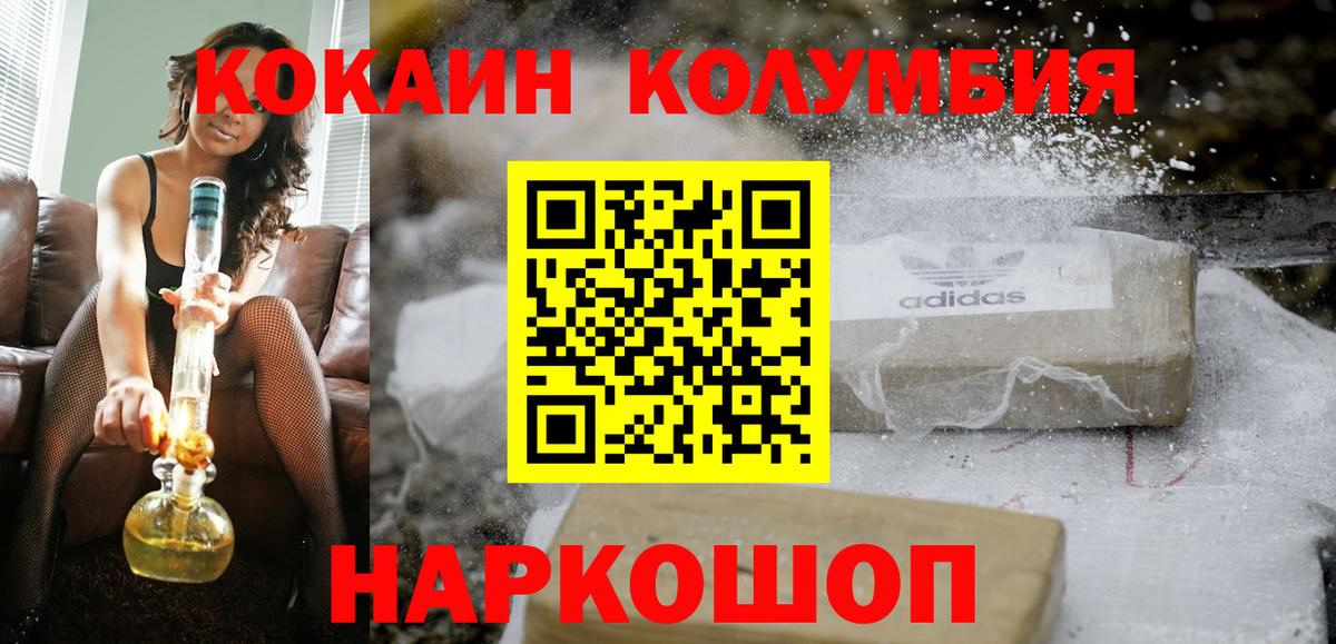КОКАИН 99%  Cocaine Fish Scale  Каменск-Уральский  Вход с VPN 