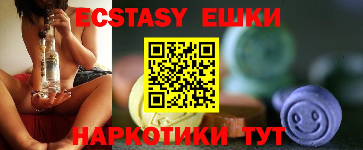 Ecstasy 280 MDMA  это наркотические препараты  Каменск-Уральский  Вход с VPN  ЭКСТАЗИ 