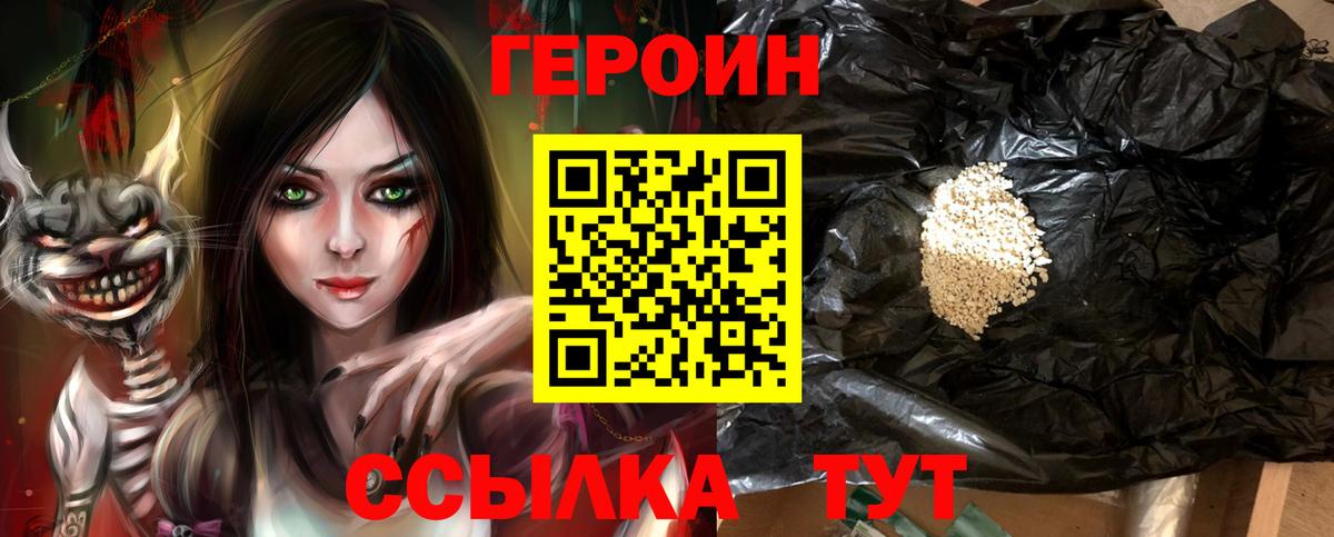 Каменск-Уральский  Героин белый  Вход с VPN 