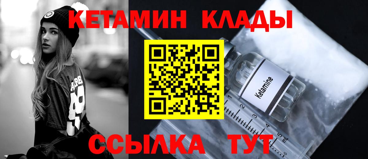 Каменск-Уральский  Кетамин VHQ  Вход с VPN  Кетамин ketamine 