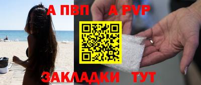 винт Мариинск