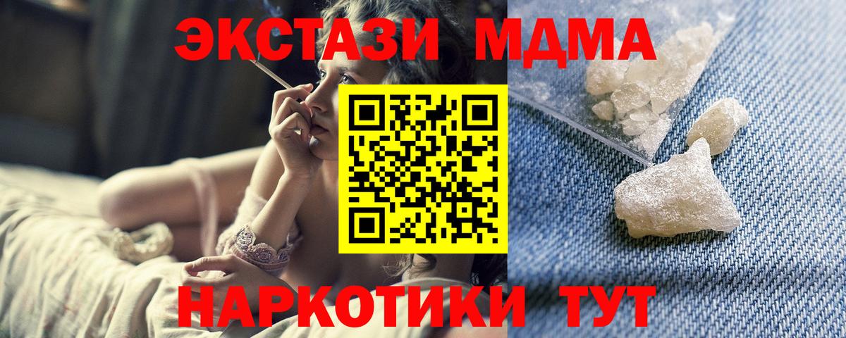 Каменск-Уральский  МДМА VHQ  Вход с VPN  MDMA  MDMA crystal 