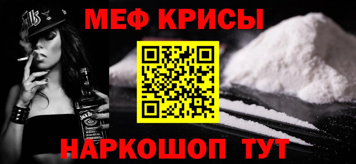 Меф мяу мяу  МЯУ-МЯУ  Мефедрон  Вход с VPN  Каменск-Уральский 