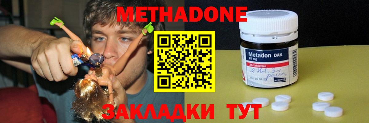 МЕТАДОН мёд  МЕТАДОН мёд  Вход с VPN  Каменск-Уральский 