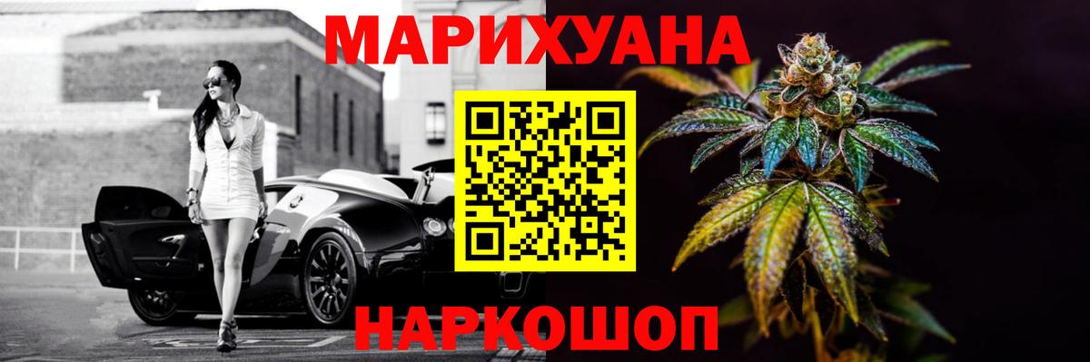 МАРИХУАНА White Widow  Канабис тримм  Бошки Шишки Amnesia  Каменск-Уральский  Вход с VPN 